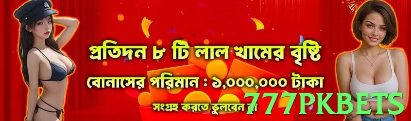 777pkbets - 2